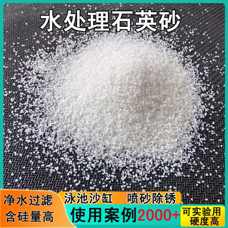 Quartz sand for hotel ashtray trash can extinguishing sand texture painting specialized fine sand snow-white quartz sand 40-80