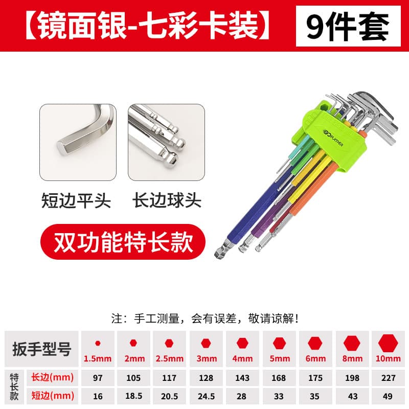 Hex Key Set Mother-Child L-Type Ball End Hex S2 Extended Hardened Screw Torx Wrench Factory Wholesale