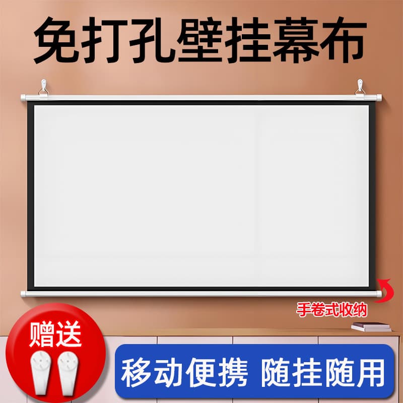 No-drill portable projection screen hooks wall mount screen protector for bedroom and living room projectors