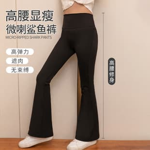 2025 Girls Autumn Leggings High-Waist Shark Micro-Flared Pants Thick Outer Wear Yoga Long Pants for Big Kids