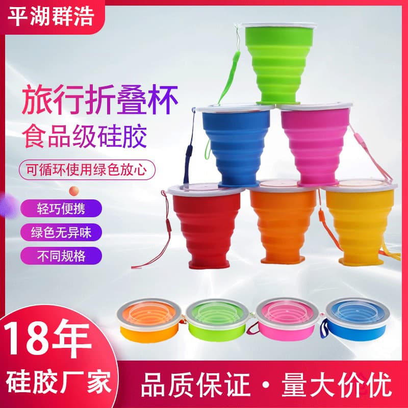 Source Manufacturer Food-Grade Silicone Collapsible Cup, Portable Travel Cup, Retractable Toothbrush Cup, Mouthwash Cup