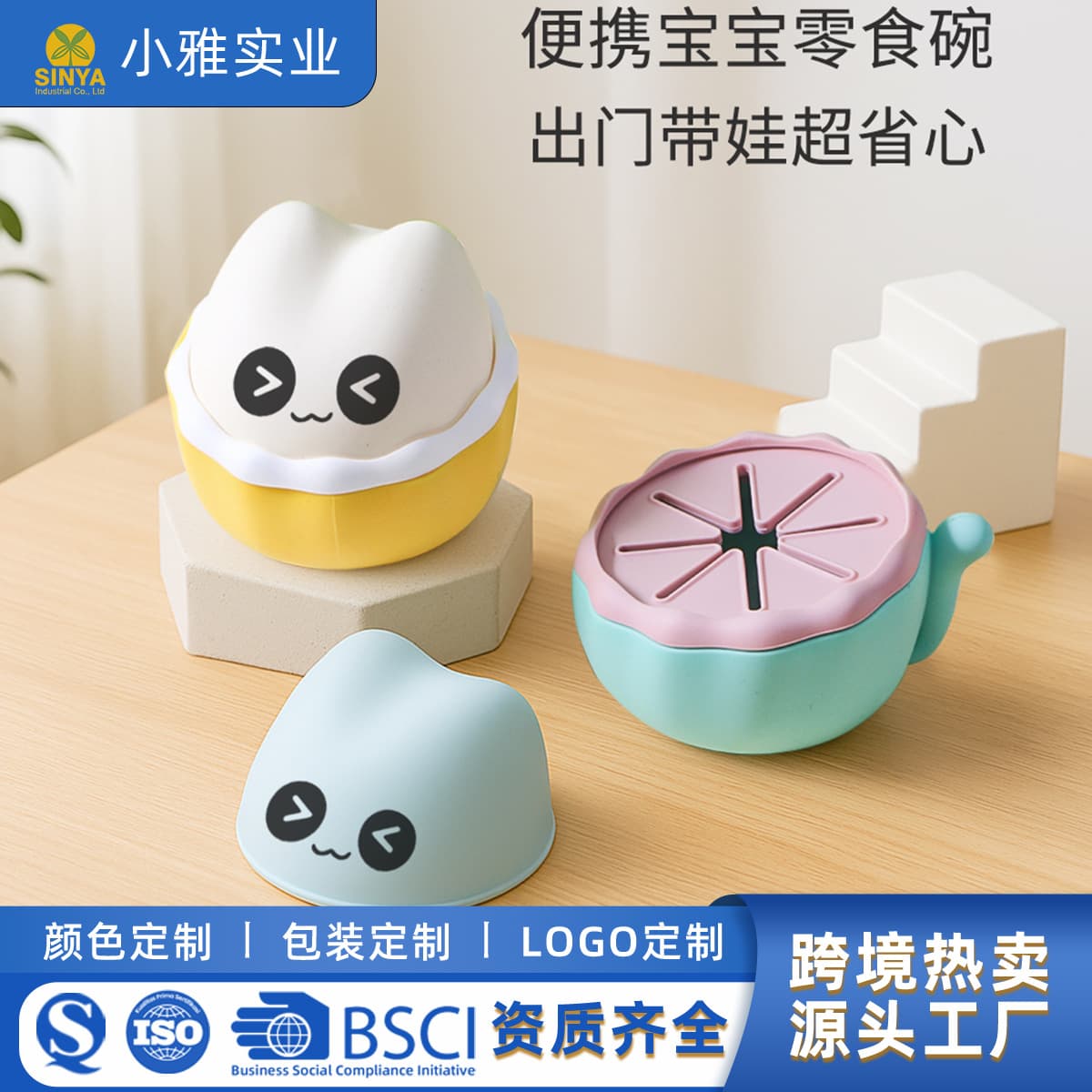 Supply of maternal and infant supplies new cute children's food supplement tableware set baby silicone snack bowl baby food bowl