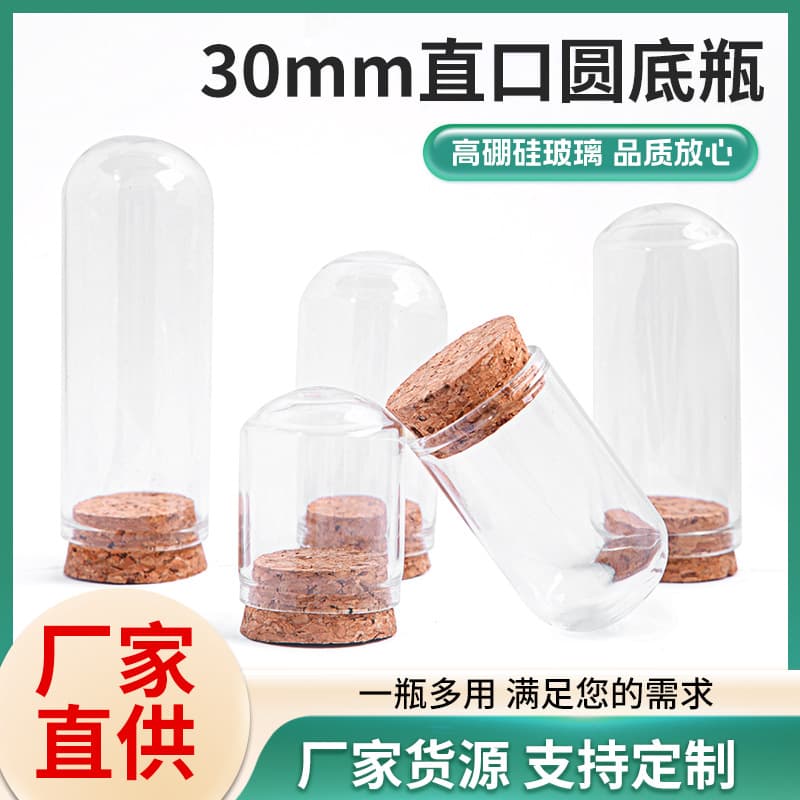 Factory 30mm Wood Stopper Glass Vial, Small Capacity Bottles, Liquor Bottles, Reagent Vials, Wish Bottles, Message in a Bottle