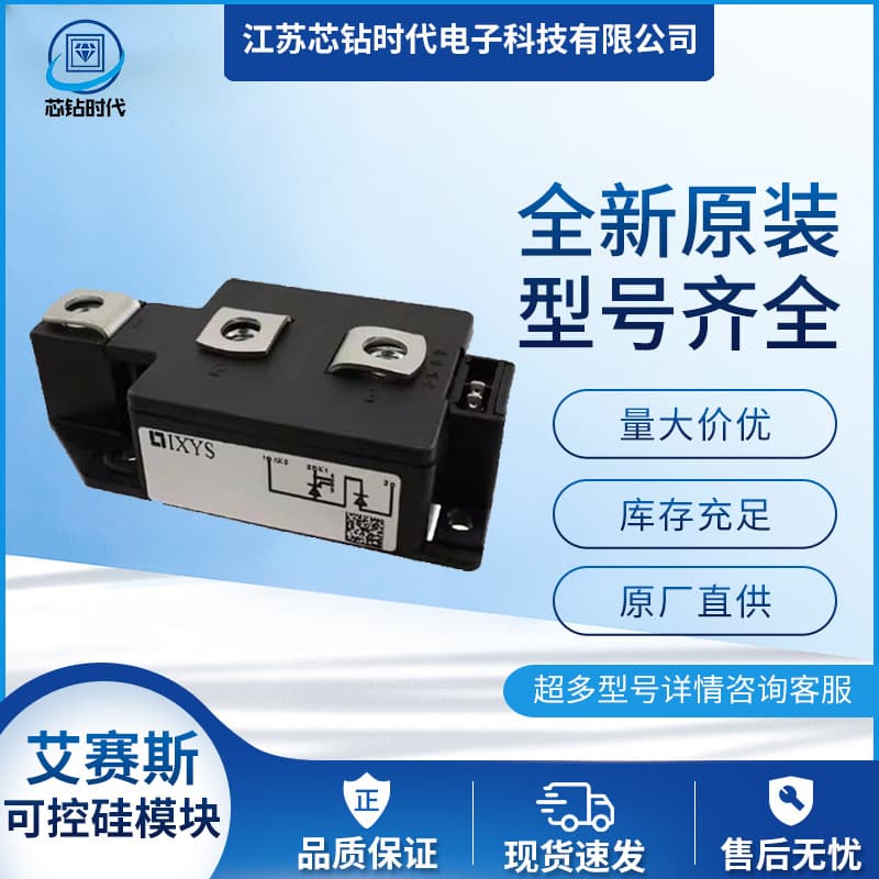 MCD250-16io1 MCD250-18io1 IXYS Thyristor Module