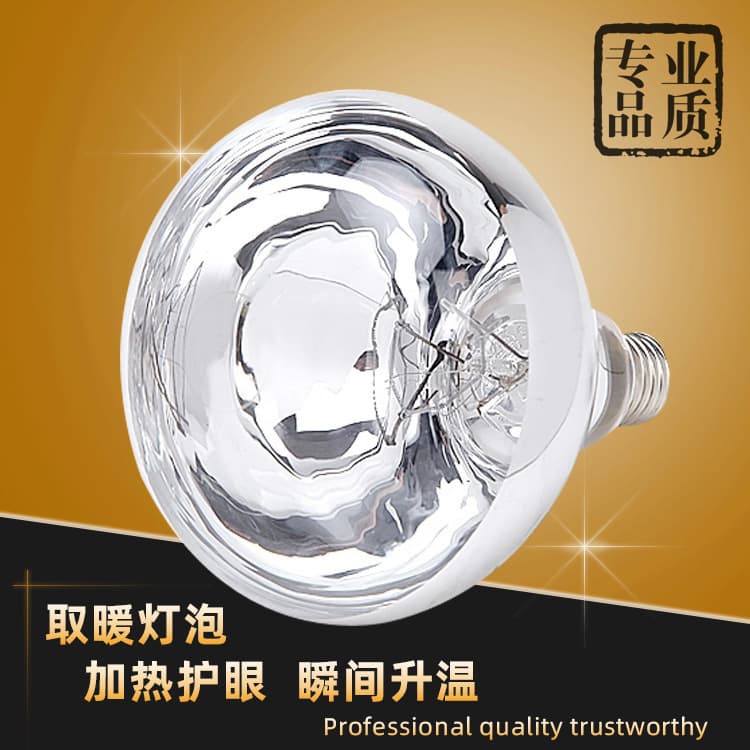 Genuine Bathroom Heating Bulb Infrared Heating Explosion-Proof Bulb Universal Bathroom Bulb 275W