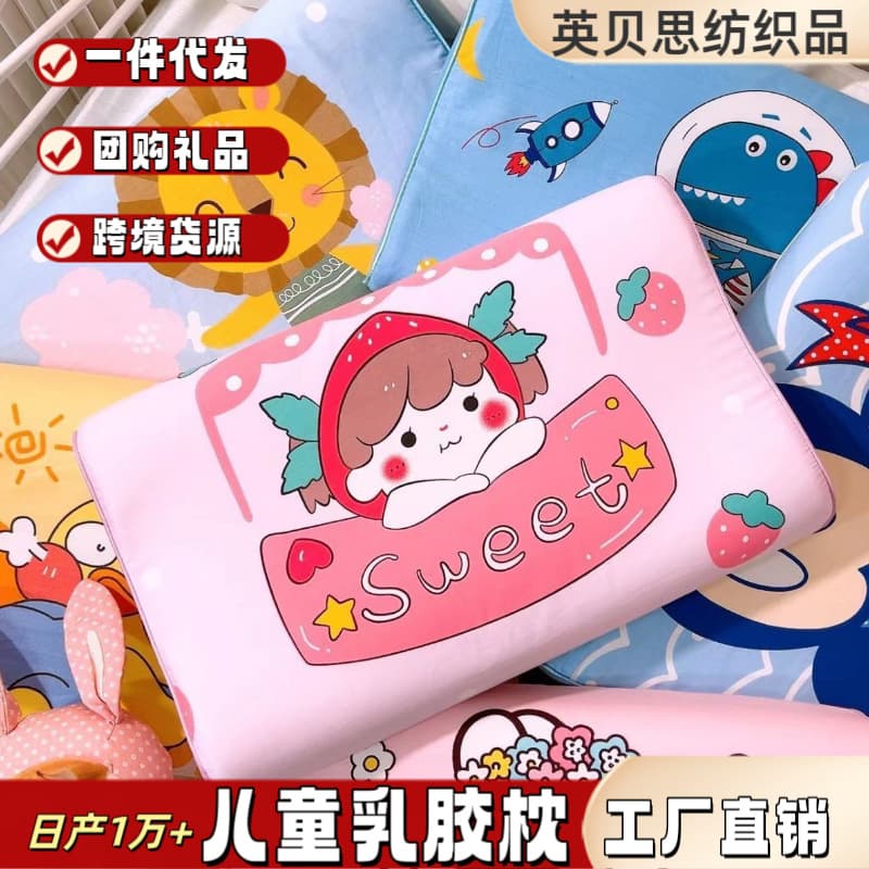 Source factory latex pillows, natural latex pillow cores, baby cartoon pure cotton pillowcases, student pillows with cartoon designs