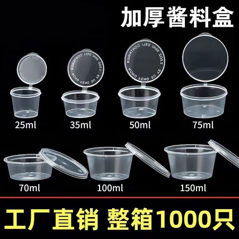 Disposable Sauce Cups Commercial Round Condiment Takeout Containers Chili Oil Vinegar Soy Sauce Boxes Takeaway Sauce Containers