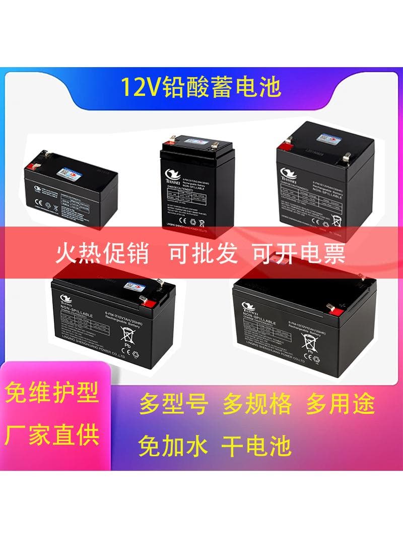12V Lead-Acid Battery 4.5V 1.3V 2.6V 7V 8Ah Electric Rolling Door Access Controller Backup Battery Box