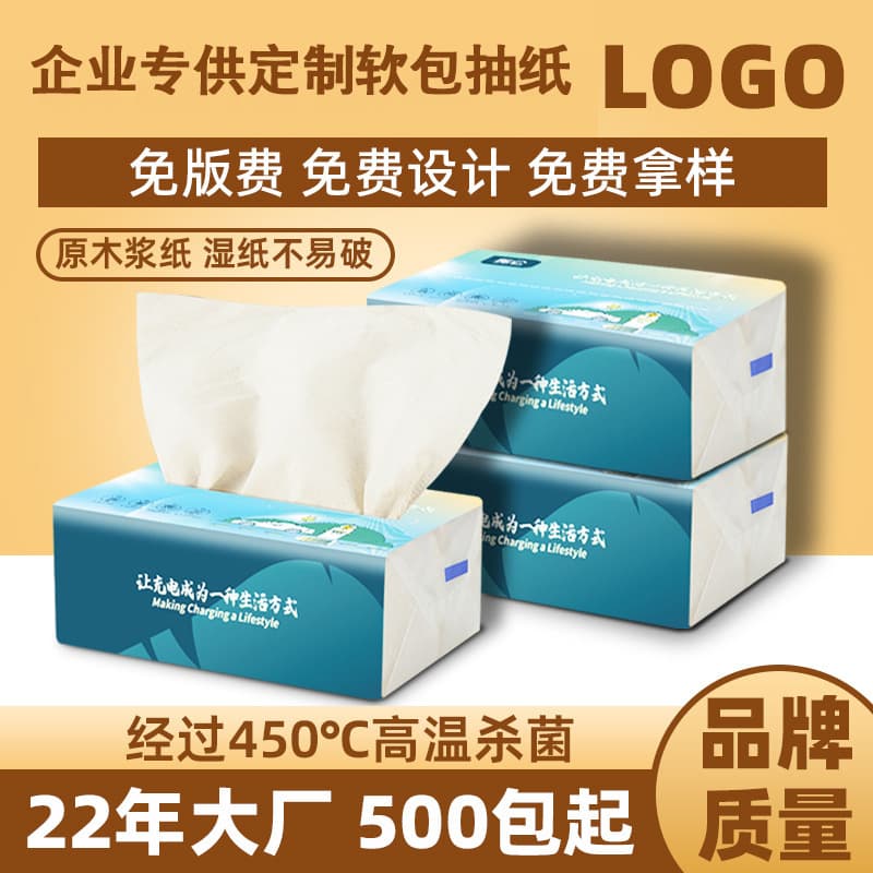 Customized Soft-Pack Tissue Paper with Logo Printing, Pharmacy Gift Tissue Paper, Custom-Made Corporate Promotional Tissue Paper, Advertising Tissue Paper, Custom-Made Tissue Paper