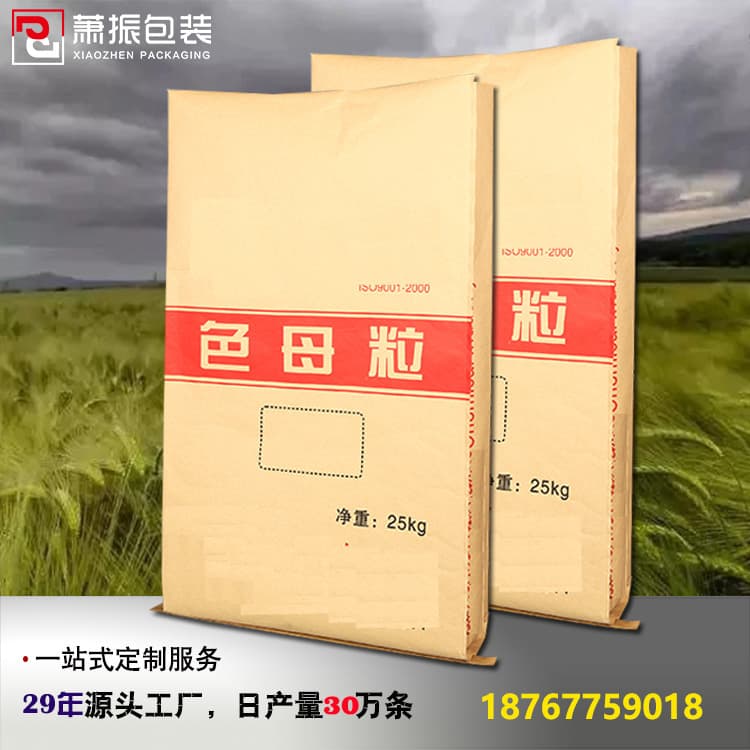 Paper-Plastic Composite Bag, Chemical Packaging Bag, Masterbatch 25 kg Kraft Paper Woven Bag