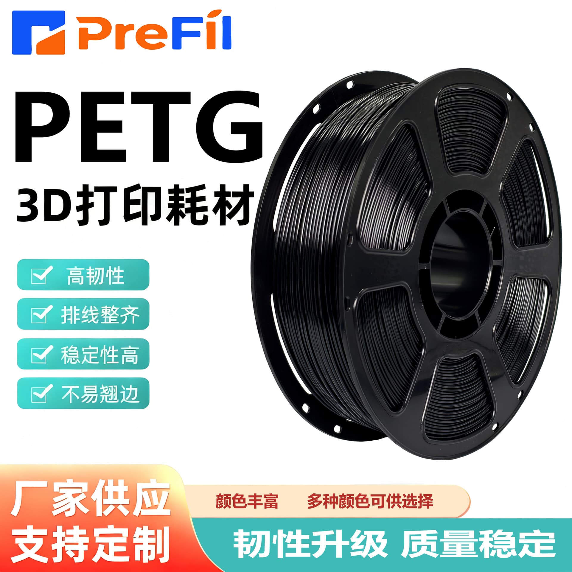 Puffy 3D printing filament 3D printing pen filament PETG filament 1.75mm multi-color optional