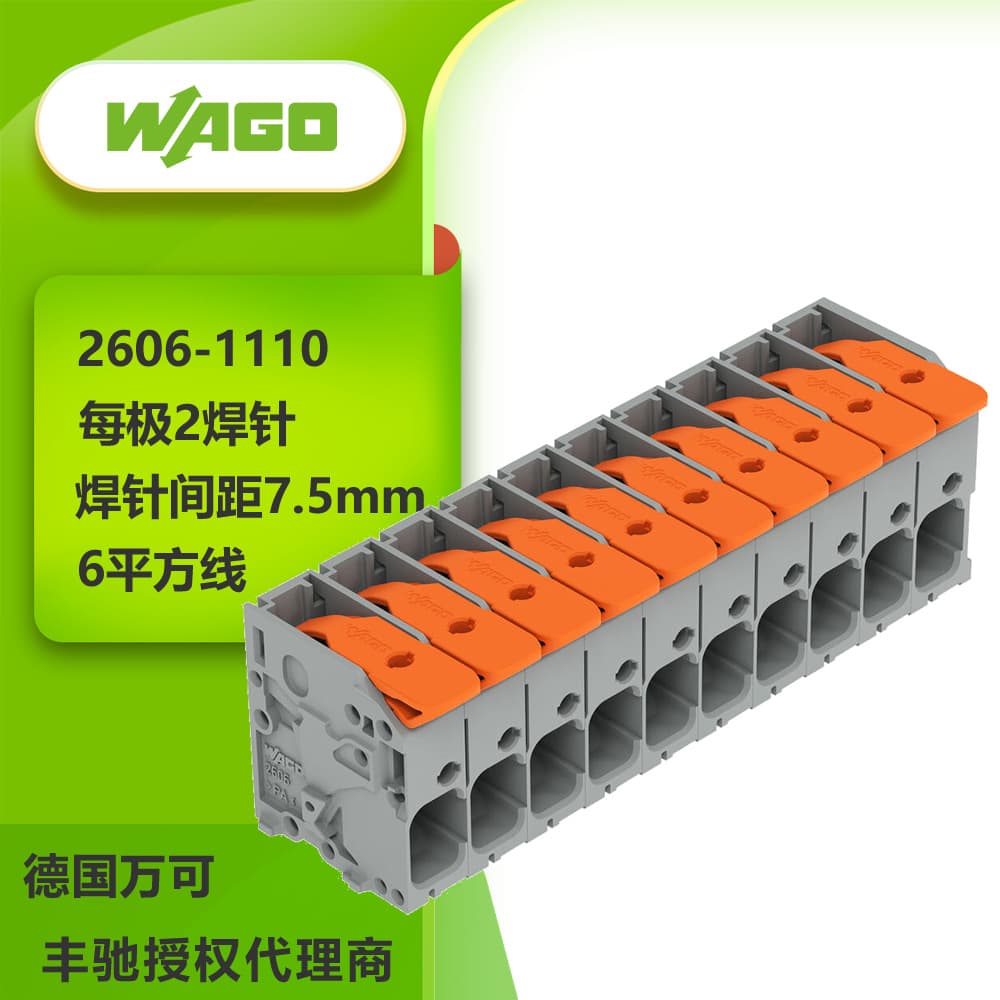 Germany WAGO High-Power PCB Socket Shenzhen Factory Free Sample Testing 2606-1110