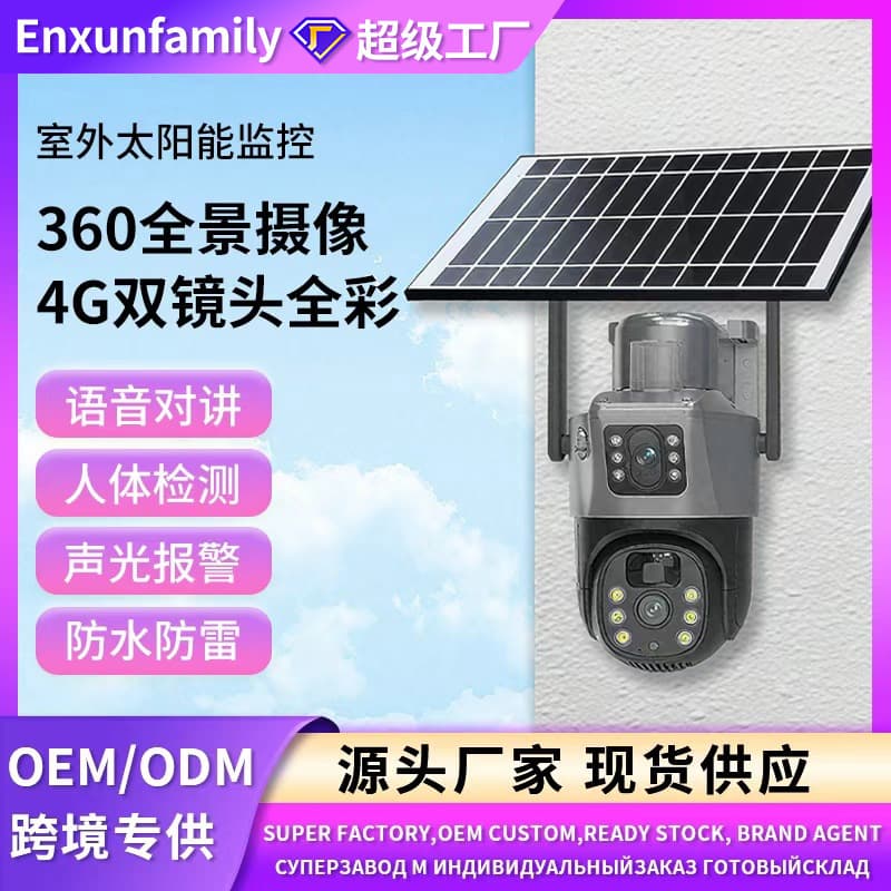 Home HD Surveillance Camera with Night Vision, Solar-Powered, 360° Panoramic View, Mobile Remote Two-Way Talk