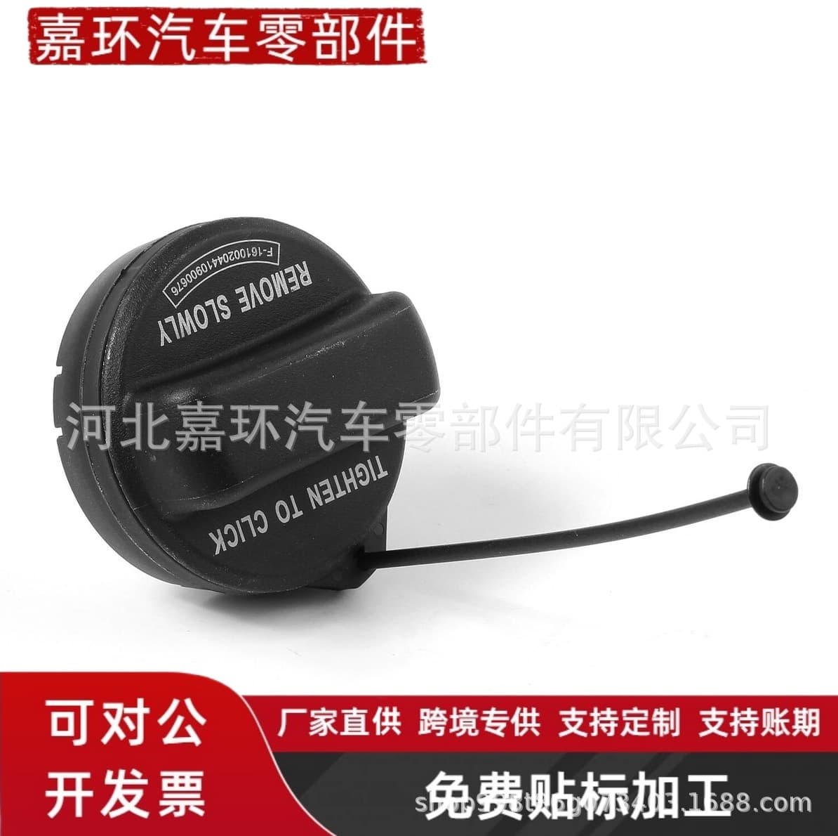 Fuel Filler Cap for Honda Acura 17670-T3W-A01 17670-SJA-013