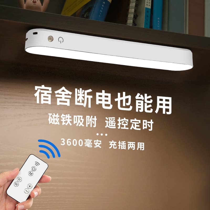 Cross-border Desk Lamp, Eye-Care Student Dormitory Adhesive LED Bedroom Bedside USB Rechargeable Magnetic Cool Stick-on Light Tube