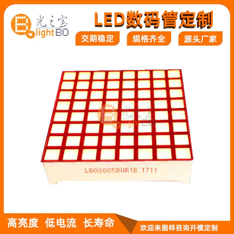 Factory direct Ф3mm square module, red monochrome high brightness, direct plug-in 8*8 LED dot matrix.