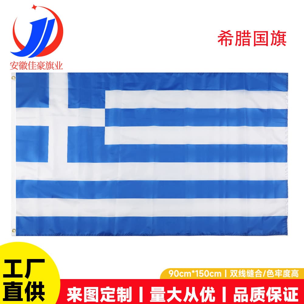 Greek flag 90*150cm flag customized 3*5ft polyester flag Greece flag spot wholesale cross-border