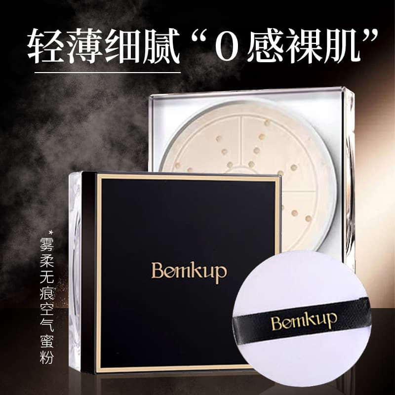 Long-lasting Sweat-proof Waterproof Setting Powder Natural Concealer Loose Powder Airy Finish Cosmetics High-end Authentic Wholesale