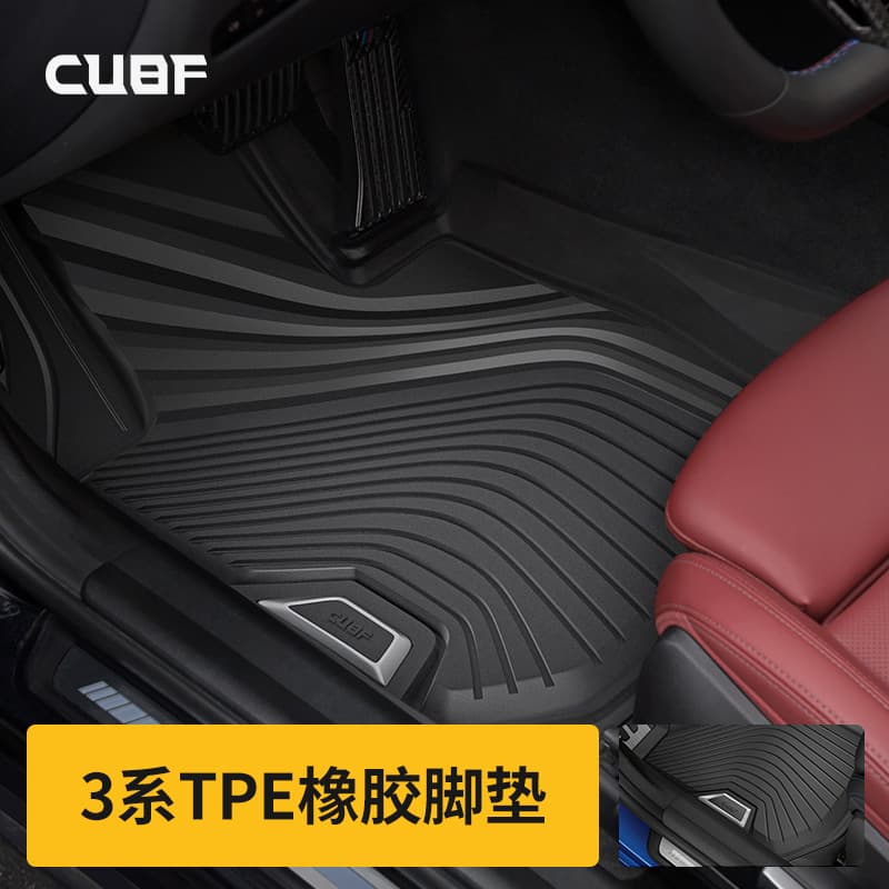TPE Rubber Floor Mats for BMW New 3 Series 245 Series X3 X5 X6 X7 i3 M240 M2 M3 M4