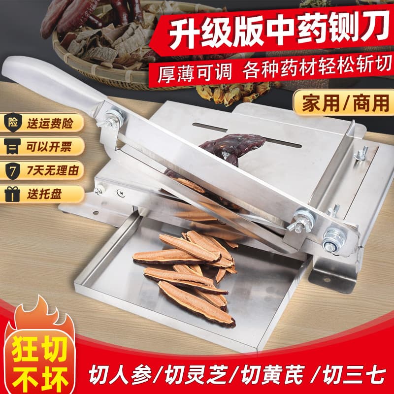 Chinese Herbal Medicine Slicer Household Guillotine Knife for Ginseng, Deer Antler, Reishi Mushroom Small Slicing Knife for Home Use