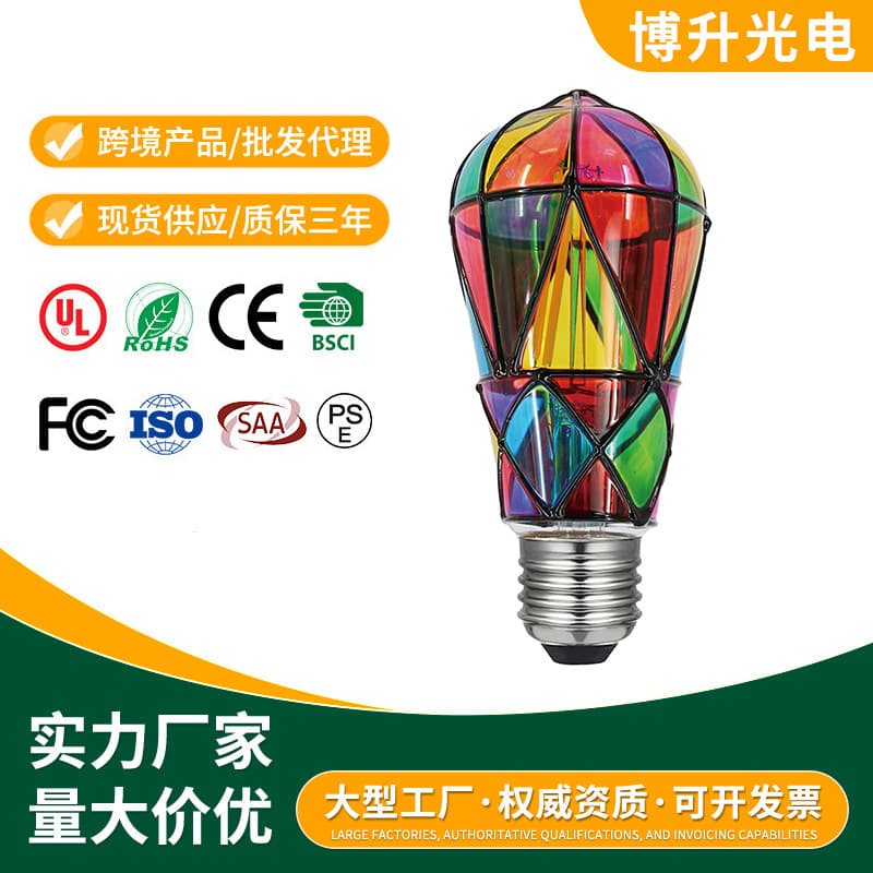 LED Desk Lamp Bulb LED Light ST64 Hotel Atmosphere Light E27 Floor Lamp Wall Light Source Rainbow Light ETL