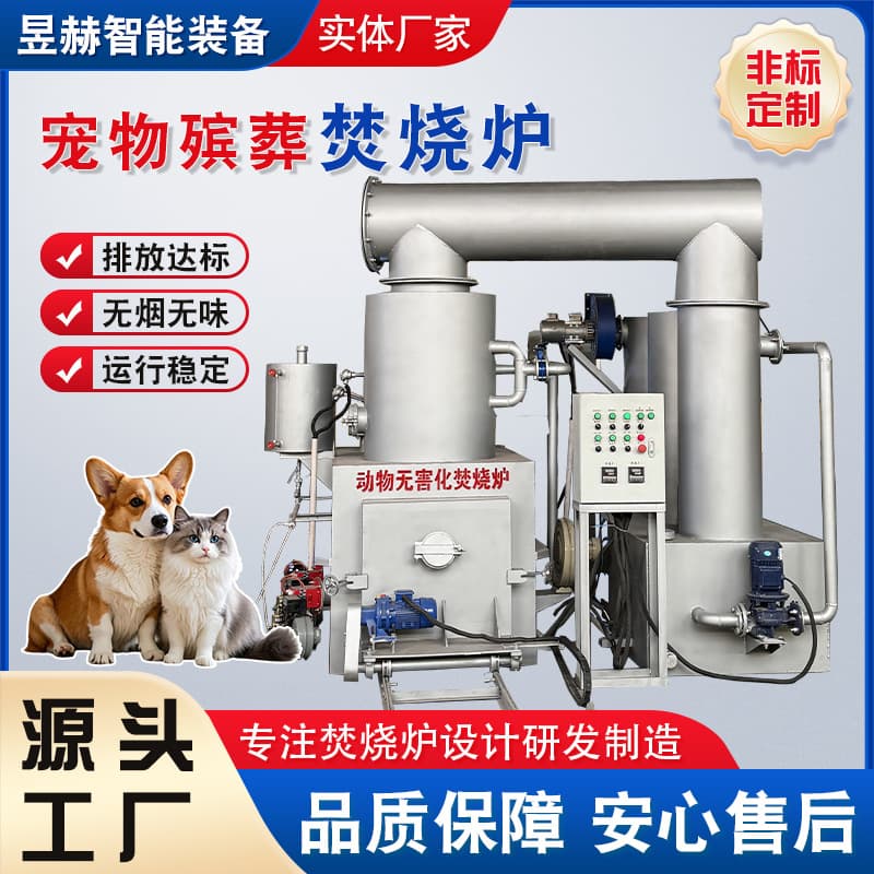 Animal and pet carcass crematorium, harmless incineration equipment for farms, pet funeral incinerator.