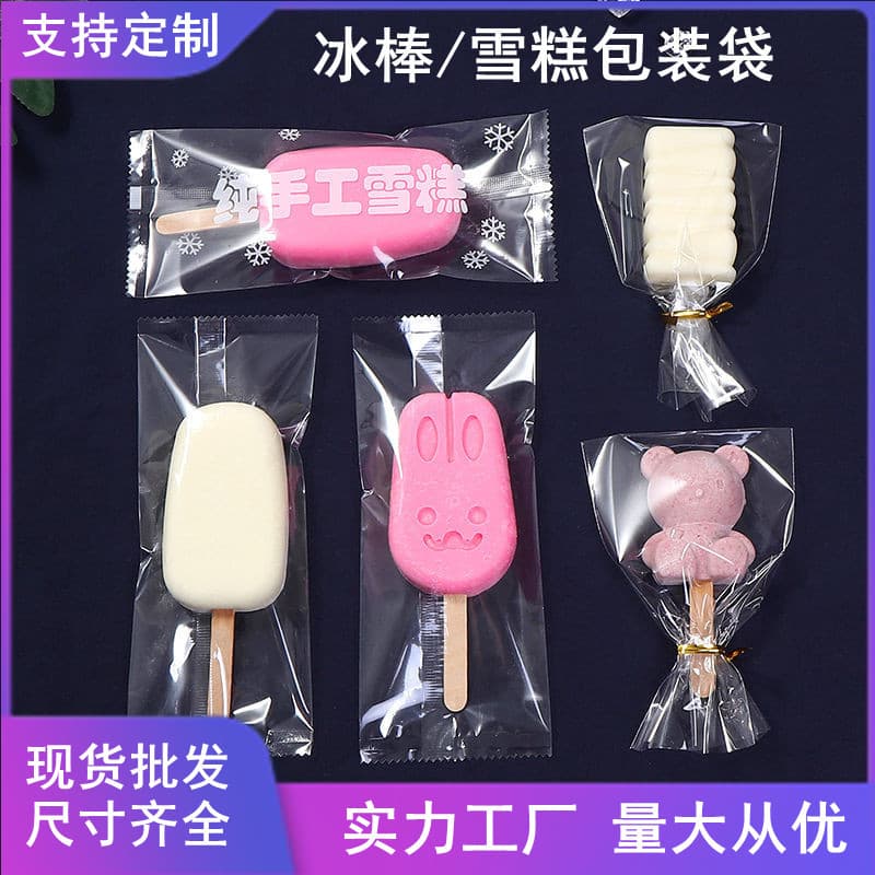 Transparent ice cream packaging bag, handmade popsicle ice cream, old popsicle self-sealing machine bag, ice cream packaging bag