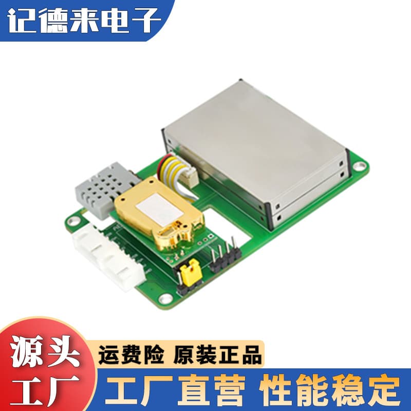AEM1000 All-in-One Sensor Module with Digital Output, 485 Interface, Fast Response, and Strong Anti-Interference Capability