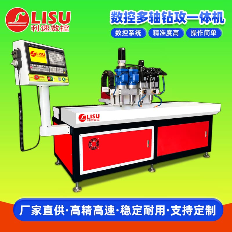 Lisu CNC Manufacturer Metal Micro-Hole Small Hole Drilling Processing CNC High-Speed Drilling Machine Vertical CNC Drilling Machine