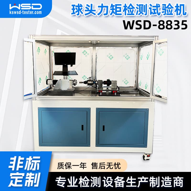 Ball Joint Torque Testing Machine Torsional Swing Torque Test Bench Torsion Testing Machine Manufacturer