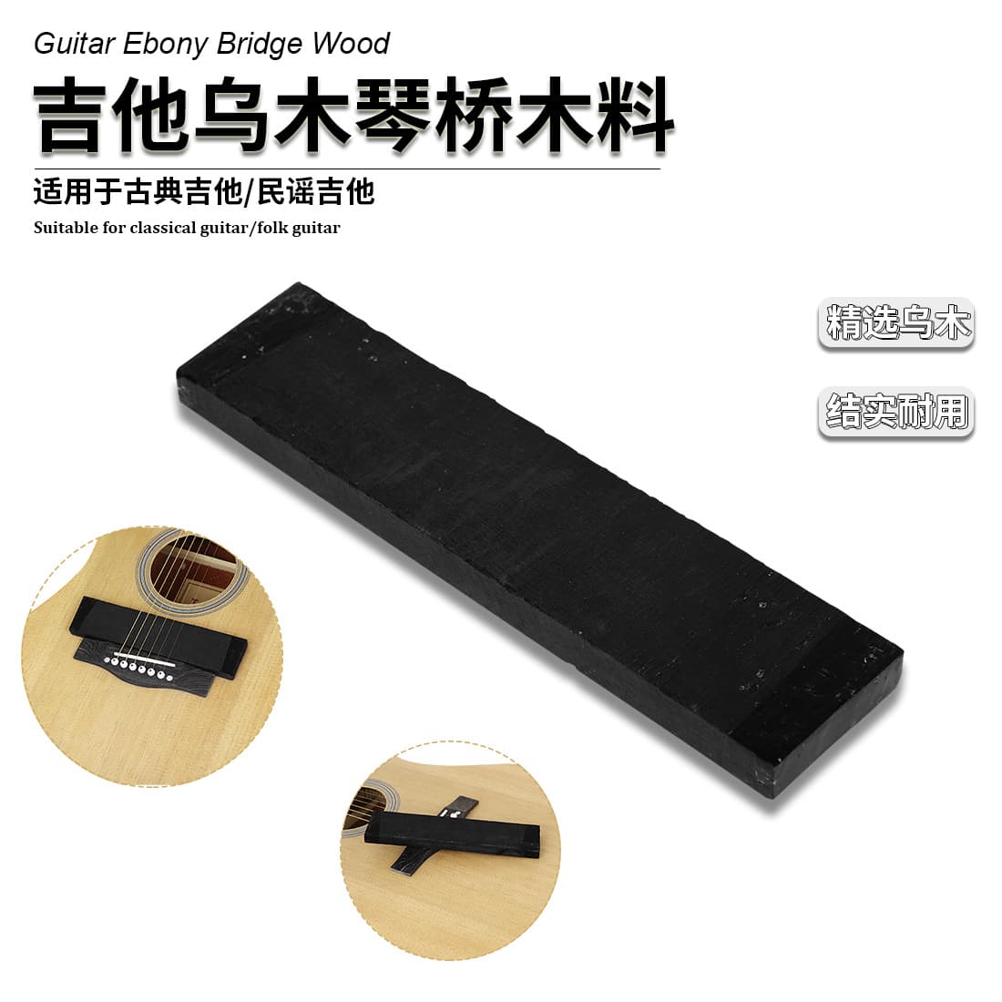 Ukulele Guitar Bridge Rosewood Wood Block Material DIY Guitar Handle Classical Guitar Block Blank Guitar Accessories