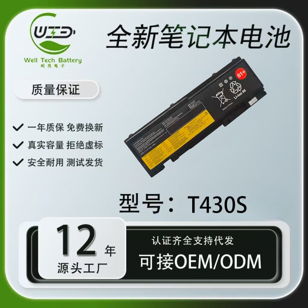 Universal high-capacity lithium battery for Lenovo laptops, T430S 45N1038, factory direct sales.
