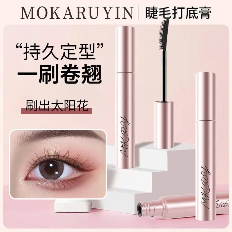 Magic card sunflower mascara waterproof non-smudge long thick long-lasting non-fading eyelashes manufacturer