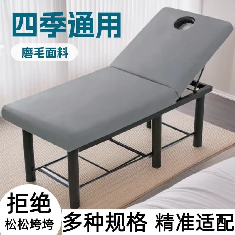 Four Seasons Universal Beauty Salon Massage Bed Protective Cover Solid Color Holed Fitted Sheet Full-Inclusive Anti-Slip Single Piece Beauty Sheet