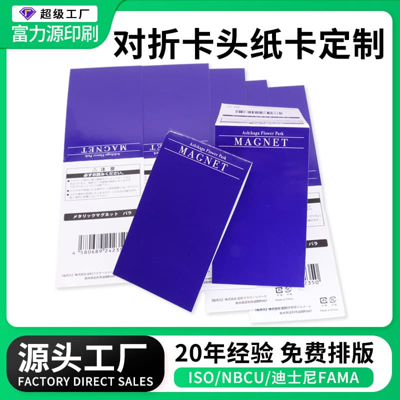 Custom Paper Folded Card Heads, Small Tags, Hang Tags, Back Cards, Shaped Paper Cards, Multi-colored Paper Cards Printing Customization