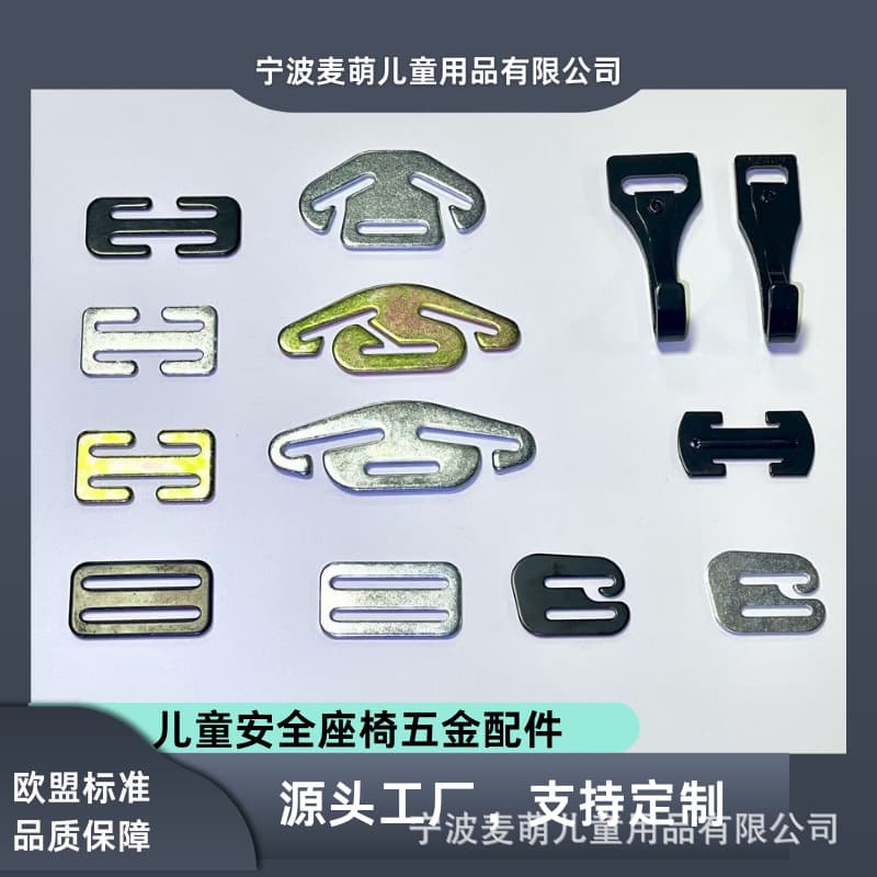 Car child safety seat hardware accessories: T-joint, seat belt connector, metal buckle, shoulder strap buckle