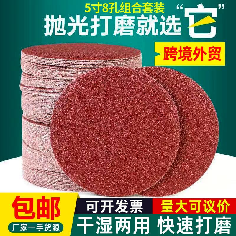 Flocking Sandpaper Red Sand Backing Flocking Woodworking Metal Polishing Sandcloth Sanding Discs Rust Removal 4-inch 5-inch Discs