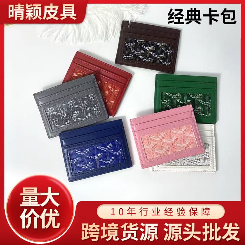 Cross-border Goyard Card Holder ID Card Case Trendy Brand Five-Slot Leather Goyard Dog Tooth Coin Card Holder