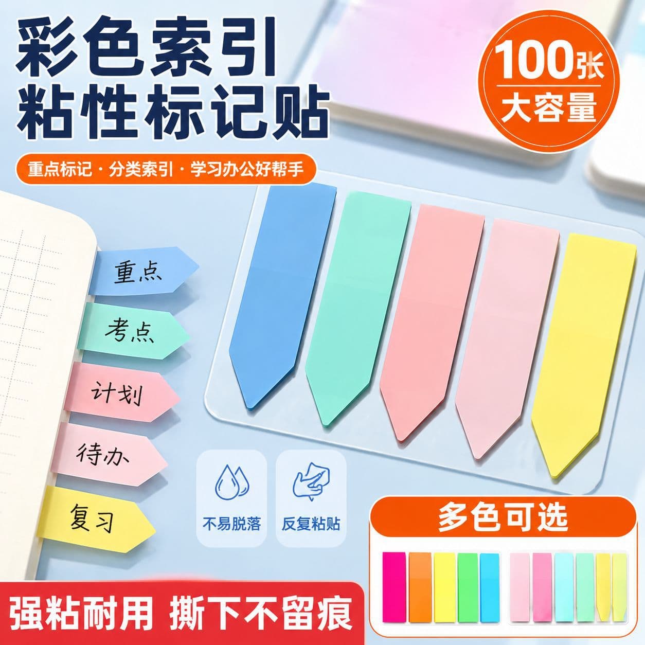 PET transparent sticky notes fluorescent color bar index stickers students self-adhesive waterproof classification label stickers can be written on