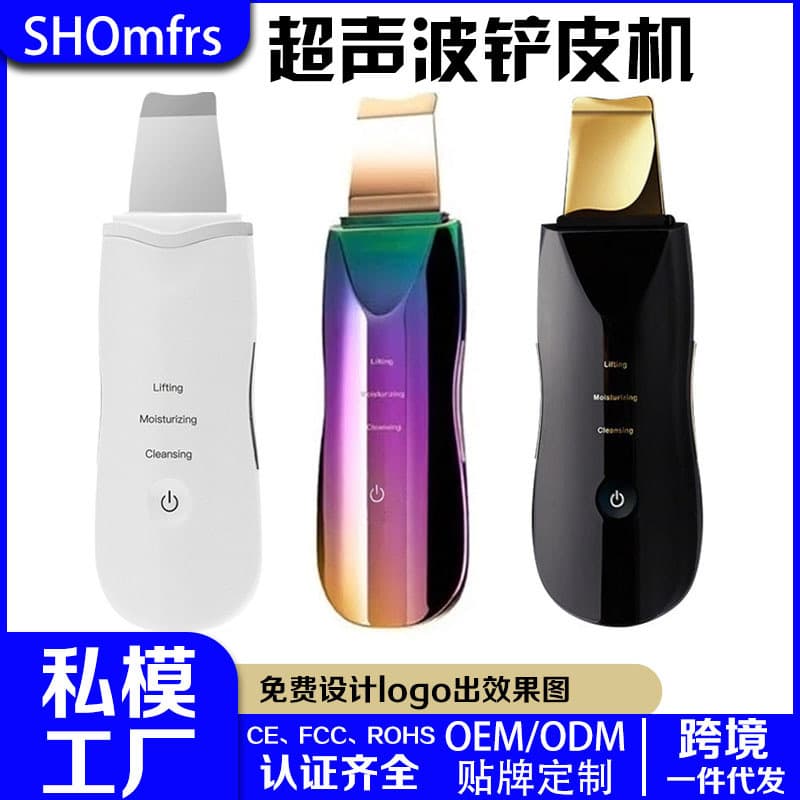Factory Blackhead Spatula Ultrasonic Ion Import Facial Skin Rejuvenation Pore Cleansing Skin Spatula Home Beauty Instrument