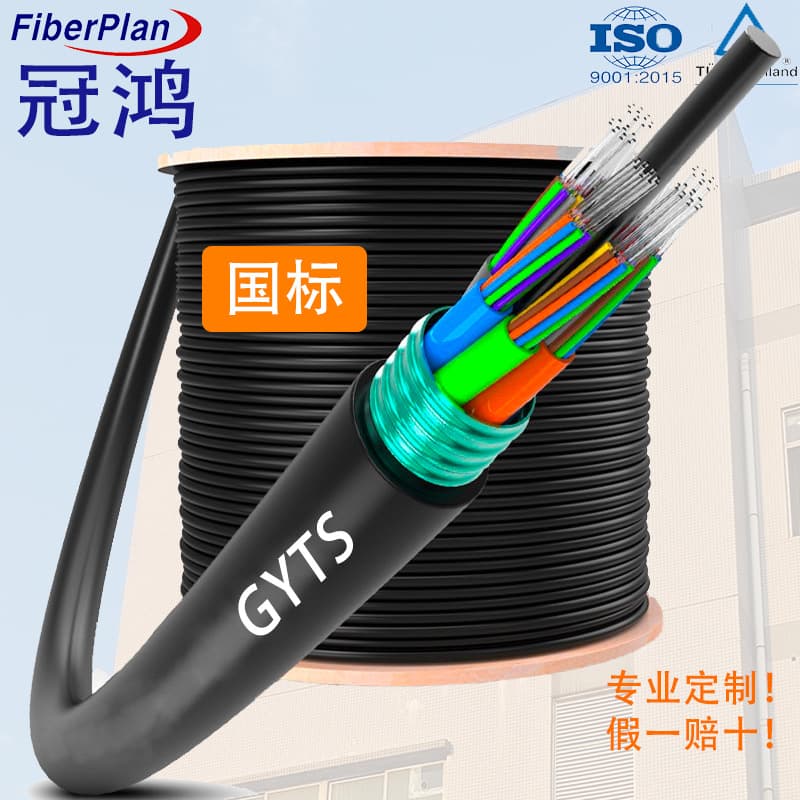 Guanhong Optical Cable Manufacturer GYTS 4-144 Core B1 Outdoor Single-Mode Armored Stranded Aerial Duct Fiber Optic Cable