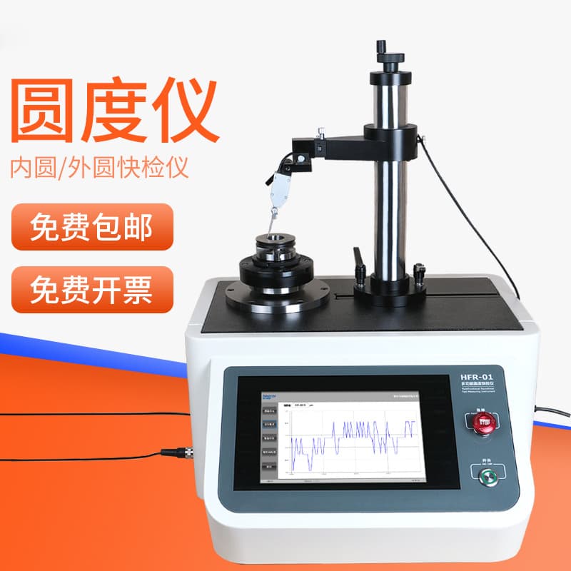 HEMUELE Hemu Roundness Gauge RA240, Workpiece Concentricity, Parallelism, Profile, Verticality Measuring Instrument