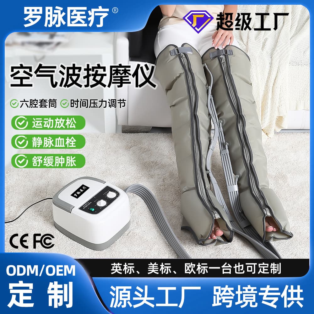Air Wave Pressure Therapy Device Anti-Thrombosis Leg Massager Air Pressure Massager Calf Massage Machine