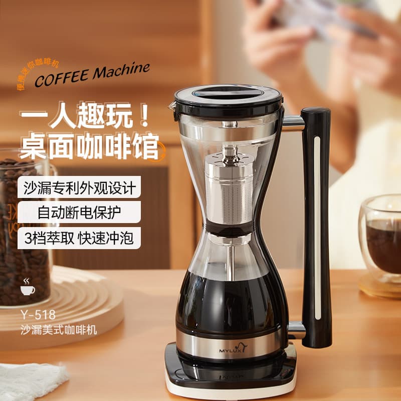 Mylux Siphon Coffee Machine Home Automatic All-In-One Small Coffee Machine American Office Bedroom Moka Pot
