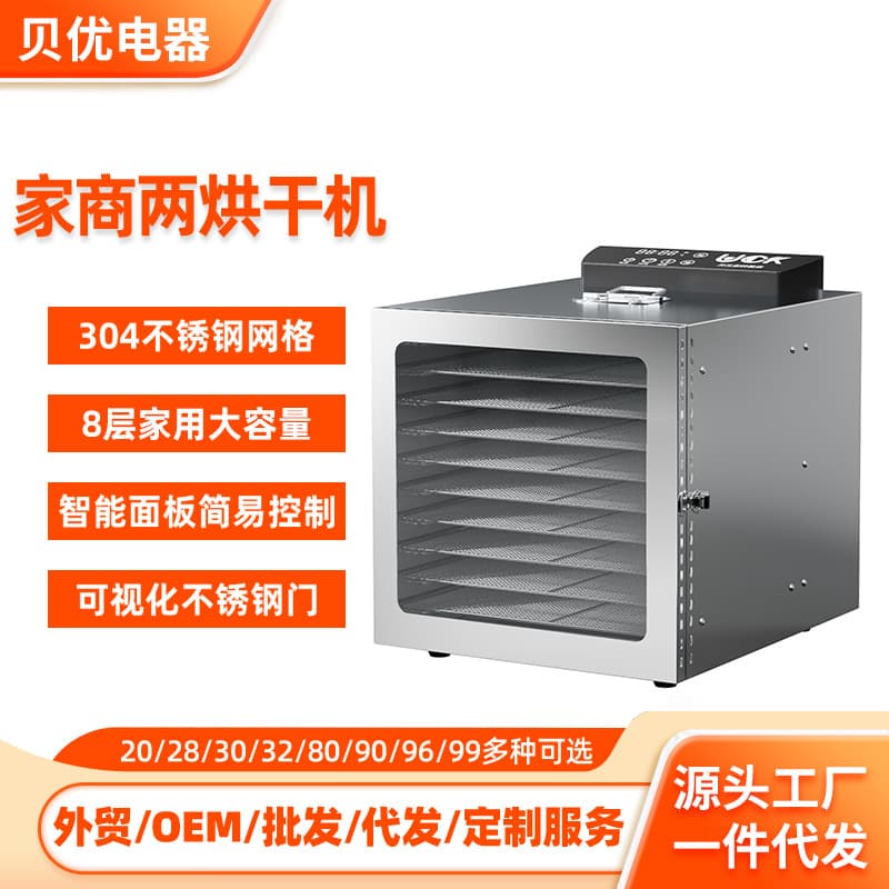 10-Tier Home Food Dehydrator for Pet Snacks, Fruits, Vegetables, and Meat with Light for Beef Drying