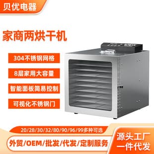 10-Layer Food Dehydrator for Fruits, Vegetables, Meat, and Beef Jerky, Multi-Functional Home Snack Dryer