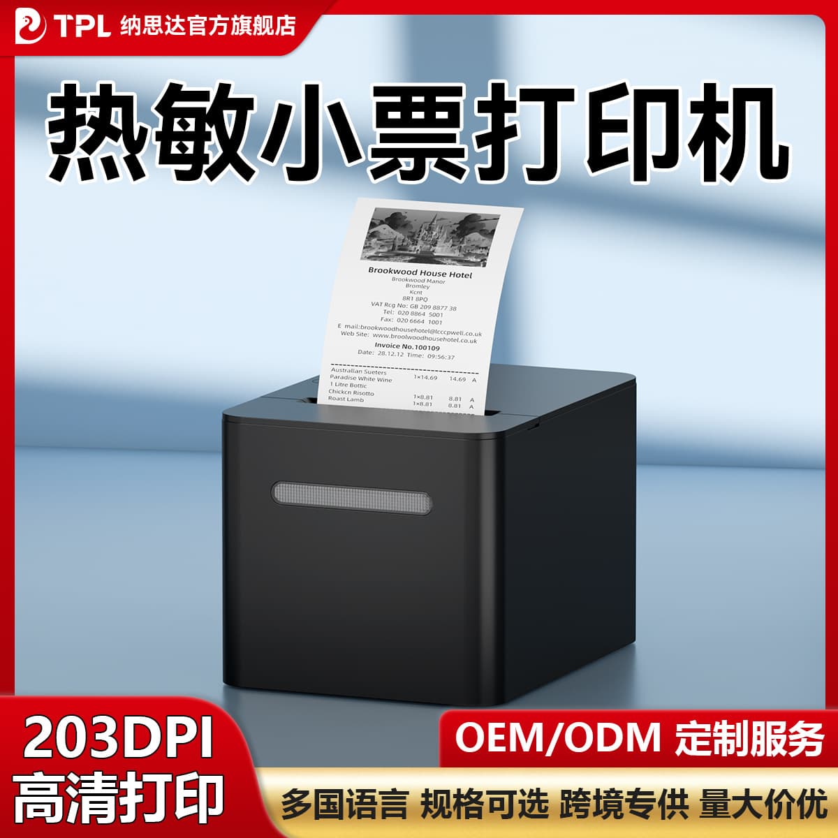 58mm/80mm Desktop Thermal Receipt Printer with Wireless Barcode Connection and Direct WiFi Connection to Barcode Printer