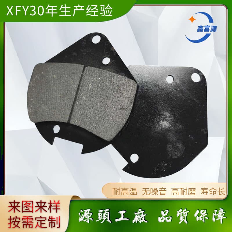 Printing Machine Pneumatic Brake Pad Rotary Machine 101*89*10 Friction Plate