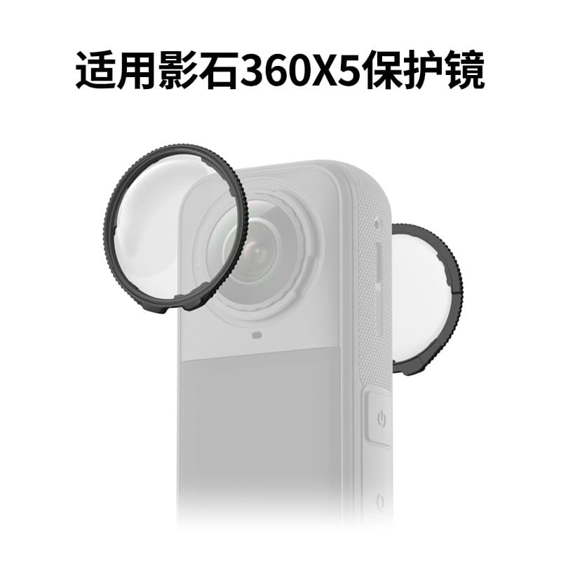 Compatible with Insta360 X5 Protective Lens, Rotating Lens Glass Protector, Protective Cover Accessories for 360X5