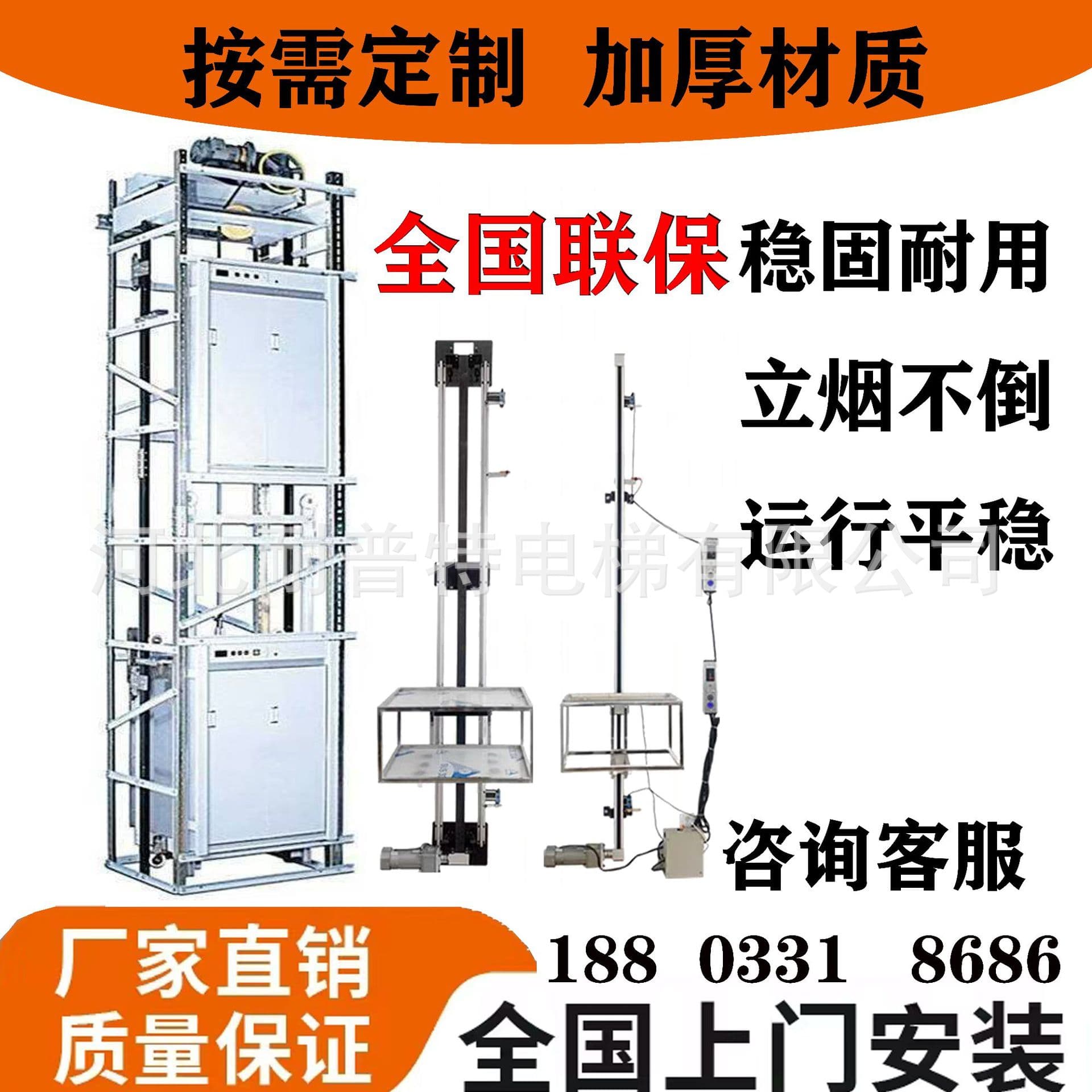 Simple Kitchen Food Lift Elevator, Restaurant Hotel Home Small Automatic Dual-Track Tray Elevator